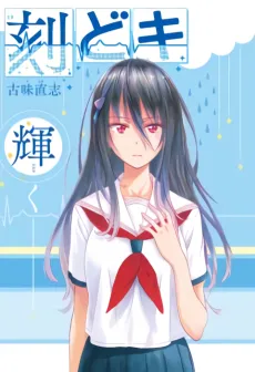 Toki Doki cover