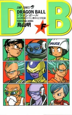 Dragon Ball Z: Fukkatsu no "F" cover