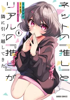 Net no "Oshi" to Real no "Oshi" ga Tonari ni Hikkoshite Kita cover