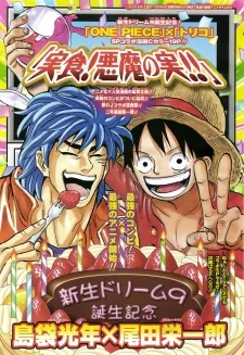 One Piece x Toriko: Taste of the Devil Fruit cover
