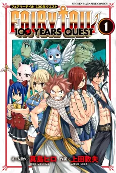 Fairy Tail: 100 Years Quest cover