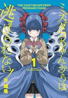 You Can't Escape from Mizudako-chan! cover