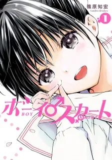Boy♂Skirt cover