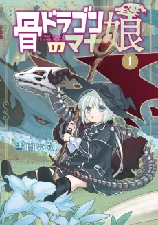 The Skull Dragon's Precious Daughter cover
