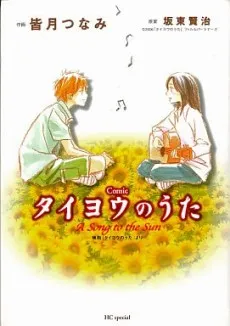 Taiyou no Uta cover