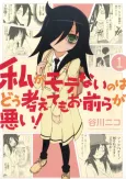 No Matter How I Look at It, It's You Guys' Fault I'm Not Popular! cover