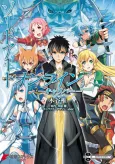 Sword Art Online: Calibur cover