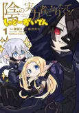 Kage no Jitsuryokusha ni Naritakute!: Shadow Gaiden cover