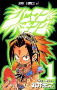Shaman King cover