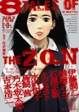 I Am a Hero Koushiki Comic Anthology: 8 TALES OF THE ZQN cover