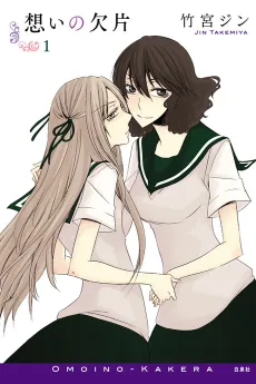 Omoi no Kakera cover