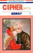 Cipher cover