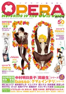 Dousoukai cover