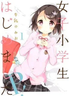 Joshi Shougakusei Hajimemashita P! cover
