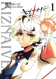 KIZNAIVER cover
