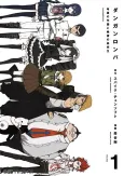 Danganronpa: Kibou no Gakuen to Zetsubou no Koukousei cover