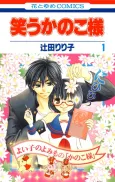 The Secret Notes of Lady Kanoko cover