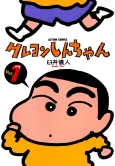 Crayon Shinchan cover