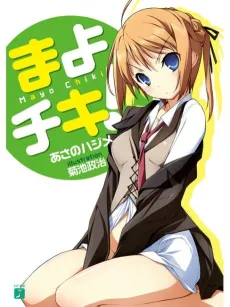 Mayo Chiki! cover