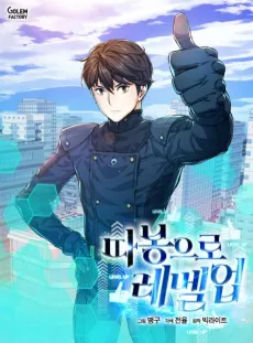 Thumbs Up, Level Up cover