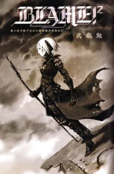 BLAME!² cover