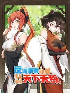 Fanpai Shizun De Wo Dai Zhe Tudi Men Tian Xia Wu Di cover