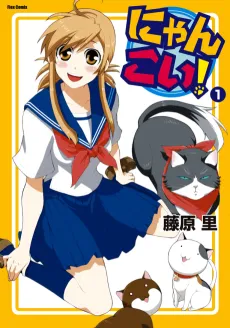 Meow Love! cover