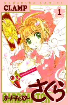 Cardcaptor Sakura cover