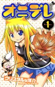 Onidere cover