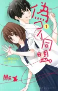 "Nisekoi" cover