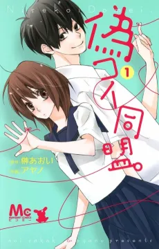 "Nisekoi" cover