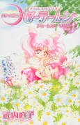 Sailor Moon Short Stories cover