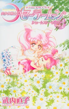 Sailor Moon Short Stories cover