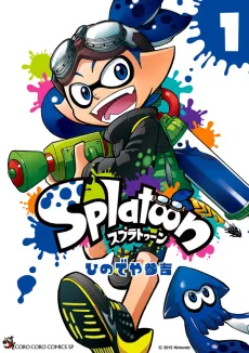 Splatoon cover