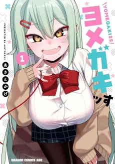 Yome ga Kiss cover