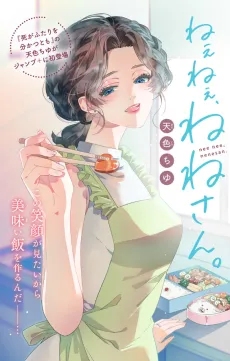 Nee Nee, Nene-san. cover