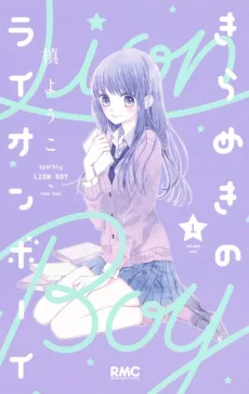 Kirameki no Lion Boy cover