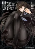 Kuro-senpai to Kuroyashiki no Yami ni Mayowanai cover