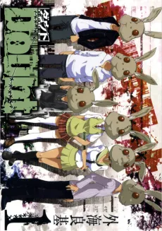 Doubt cover