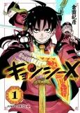 Jiangshi X cover