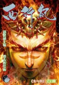 Xi Xing Ji cover