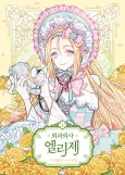 Doctor Elise: The Royal Lady with the Lamp cover
