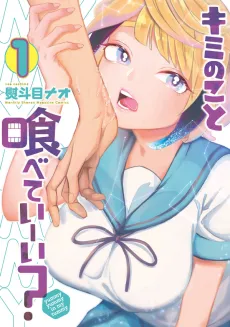 Kimi no Koto Tabete Iii? cover