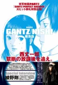 Gantz/Nishi cover