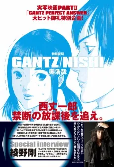 Gantz/Nishi cover