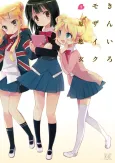 Kiniro Mosaic cover