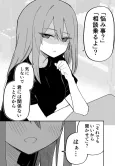 Moto Azadarake no Kanojo ga Shinpai de cover