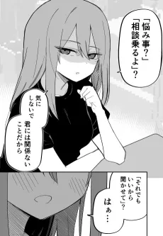 Moto Azadarake no Kanojo ga Shinpai de cover