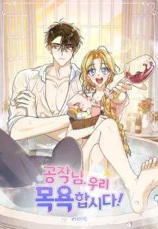 Shall We Bathe, Your Grace? cover