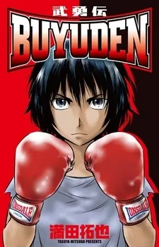 Buyuden cover